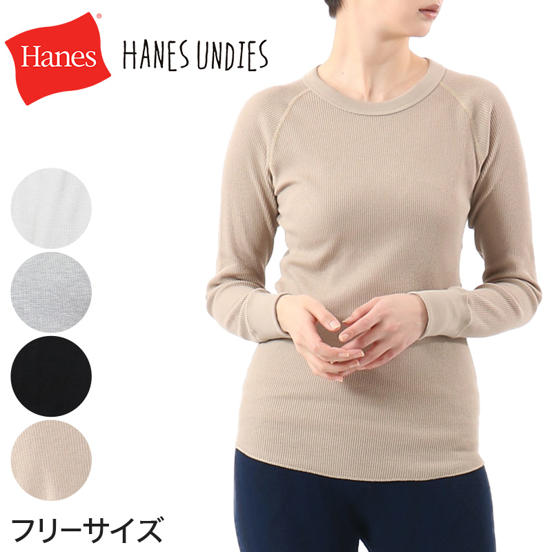 ヘインズ Undies レディース サーマル クルーネック ロングスリーブTシャツ フリーサイズ (Hanes 婦人 トップス 長袖 丸首 サーマル 綿混) (在庫限り)