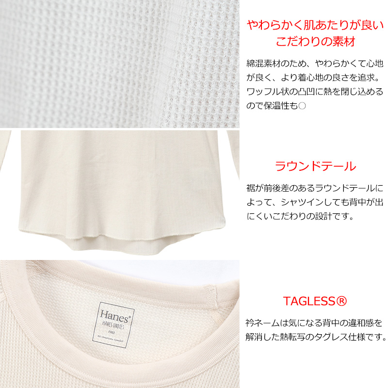 ヘインズ Undies レディース サーマル クルーネック ロングスリーブTシャツ フリーサイズ (Hanes 婦人 トップス 長袖 丸首 サーマル 綿混) (在庫限り)