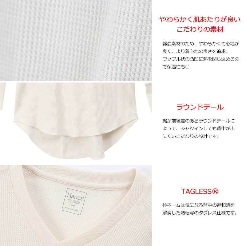 ヘインズ Undies レディース サーマル Vネック ロングスリーブTシャツ フリーサイズ (Hanes 婦人 トップス 長袖 V首 サーマル 綿混) 【在庫限り】