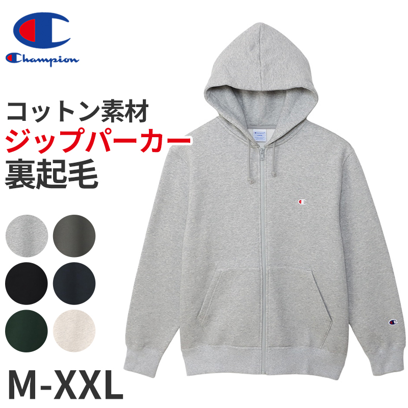 チャンピオン パーカー メンズ 裏毛 定番 ロゴ ワンポイント 黒 ブラック ネイビー ルームウェア トレーニング M～XXL (champion ジップパーカー フルジップ スウェットパーカー 大きいサイズ オーバーサイズ 無地 長袖 フード) (送料無料) (在庫限り)