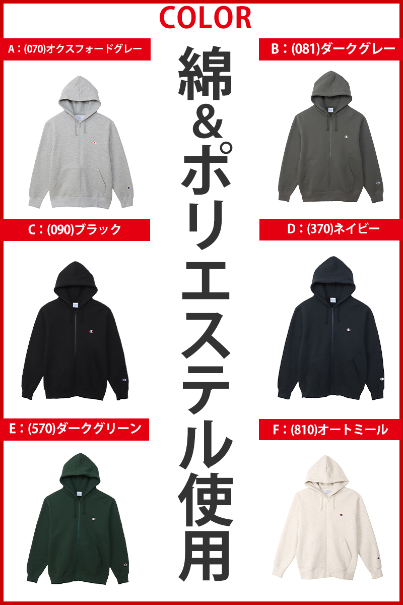 チャンピオン パーカー メンズ 裏毛 定番 ロゴ ワンポイント 黒 ブラック ネイビー ルームウェア トレーニング M～XXL (champion ジップパーカー フルジップ スウェットパーカー 大きいサイズ オーバーサイズ 無地 長袖 フード) (送料無料) (在庫限り)