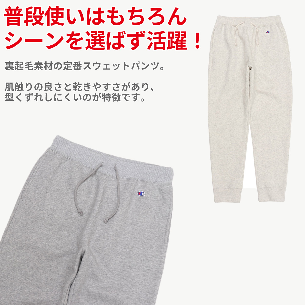 チャンピオン Champion スウェットパンツ メンズ M～XXL (大きいサイズ 長ズボン ボトム ジョガーパンツ スリム ルームウエア 部屋着 アメカジ ダンス 綿混) (在庫限り)