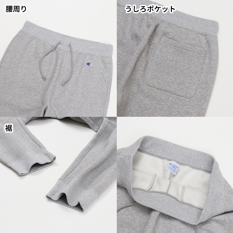 チャンピオン Champion スウェットパンツ メンズ M～XXL (大きいサイズ 長ズボン ボトム ジョガーパンツ スリム ルームウエア 部屋着 アメカジ ダンス 綿混) (在庫限り)