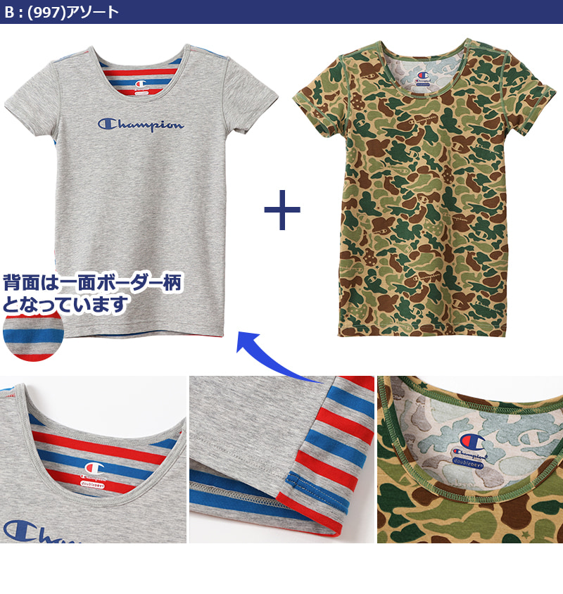 チャンピオン キッズ 半袖シャツ 2枚組 120cm～140cm (Champion ジュニア Tシャツ クルーネック 男の子 男児 130 黒 迷彩 ブラック) (在庫限り)