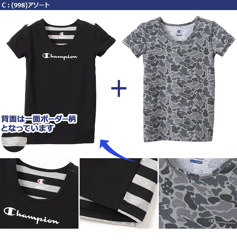 チャンピオン キッズ 半袖シャツ 2枚組 120cm～140cm (Champion ジュニア Tシャツ クルーネック 男の子 男児 130 黒 迷彩 ブラック) (在庫限り)