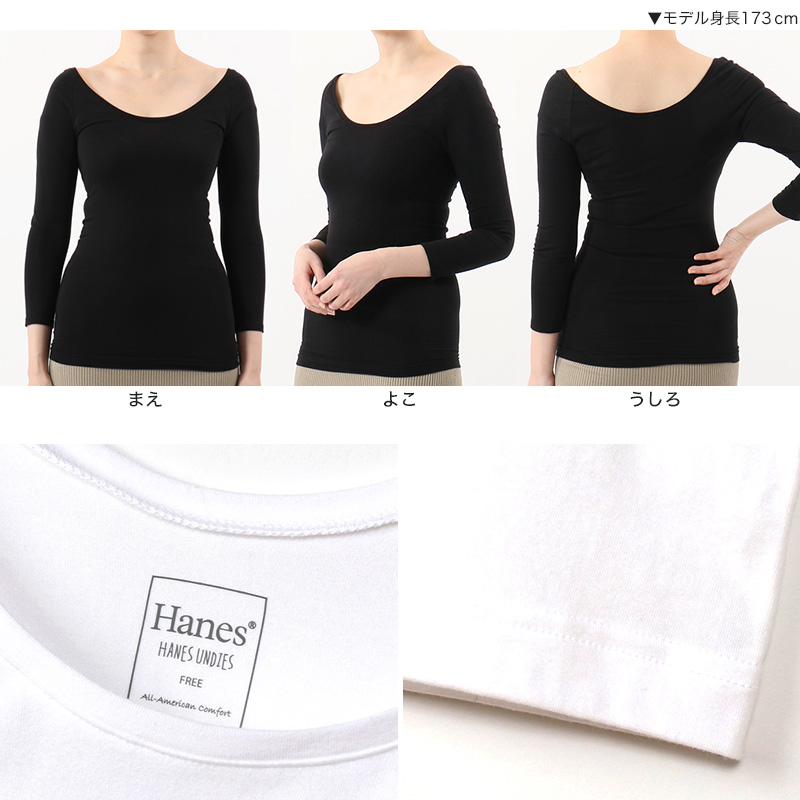 ヘインズ インナー レディース 長袖 シャツ 襟ぐり 広め フリーサイズ (下着 tシャツ 9分袖 白 黒 無地 綿混 コットン ストレッチ hanes) (在庫限り)
