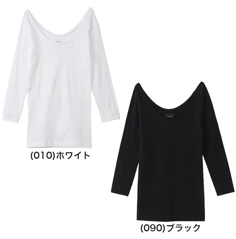 ヘインズ インナー レディース 長袖 シャツ 襟ぐり 広め フリーサイズ (下着 tシャツ 9分袖 白 黒 無地 綿混 コットン ストレッチ hanes) (在庫限り)