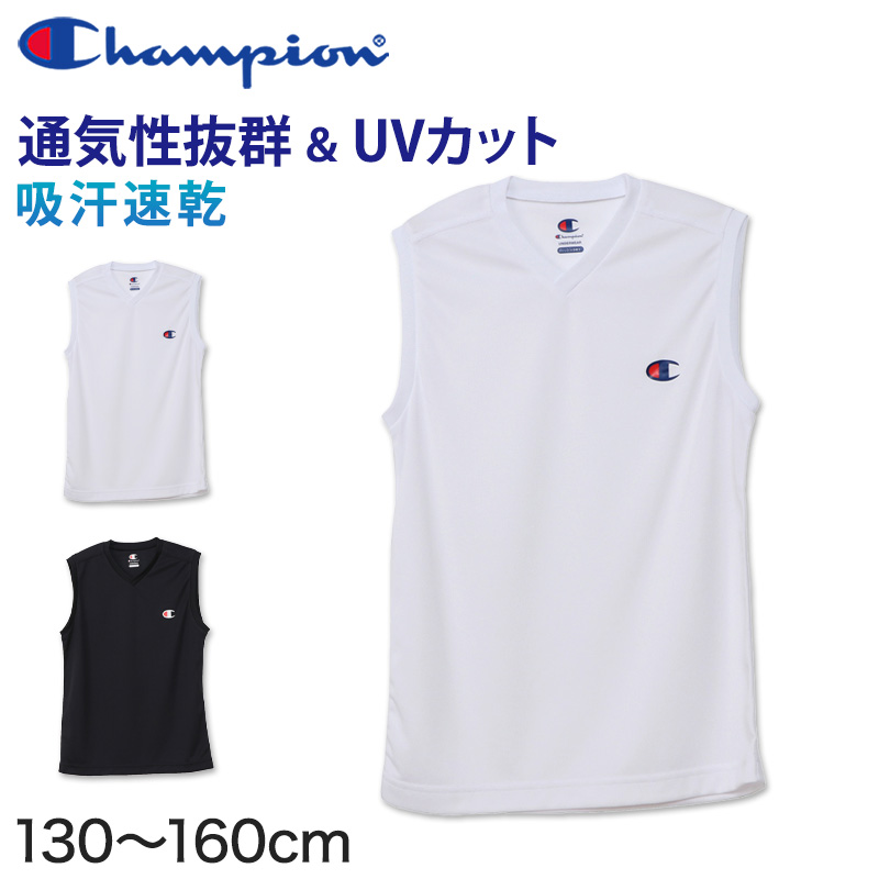 ヘインズ Champion ボーイズ メッシュ クルーネックTシャツ 130cm~160cm (Champion ジュニア ロゴ )