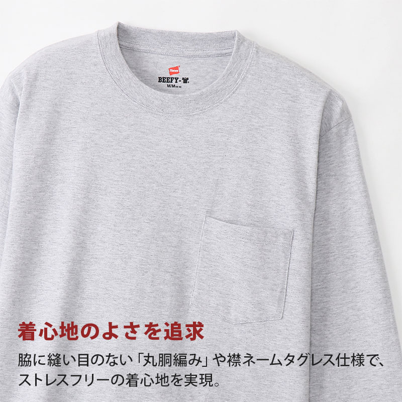 ヘインズ ビーフィー ロンT メンズ tシャツ ポケット 長袖 S～XL Hanes BEEFY-T トップス 綿100% クルーネック ロングスリーブ 男性 丈夫 無地