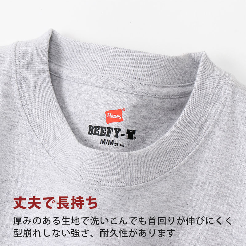 ヘインズ ビーフィー ロンT メンズ tシャツ ポケット 長袖 S～XL Hanes BEEFY-T トップス 綿100% クルーネック ロングスリーブ 男性 丈夫 無地