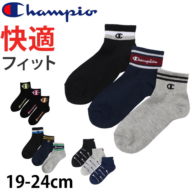 チャンピオン 靴下 キッズ ソックス 3足 セット ショート ジュニア 男の子 女の子 スポーツ ロゴ 19-24cm (champion まとめ買い スニーカーソックス ワンポイント 綿素材 子供 男子 女子 ジュニア)