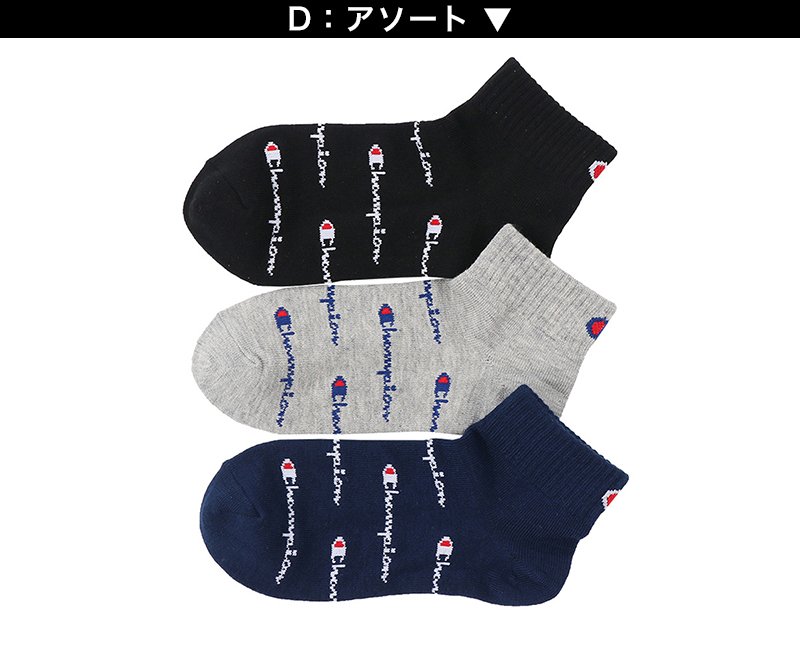 チャンピオン 靴下 キッズ ソックス 3足 セット ショート ジュニア 男の子 女の子 スポーツ ロゴ 19-24cm (champion まとめ買い スニーカーソックス ワンポイント 綿素材 子供 男子 女子 ジュニア)