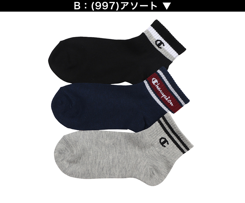 チャンピオン 靴下 キッズ ソックス 3足 セット ショート ジュニア 男の子 女の子 スポーツ ロゴ 19-24cm (champion まとめ買い スニーカーソックス ワンポイント 綿素材 子供 男子 女子 ジュニア)