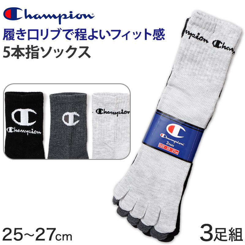 チャンピオン 5本指ロークルーソックス 3足組 25-27cm (Champion 五本指 靴下 ソックス ショートソックス クルーソックス メンズ) (在庫限り)