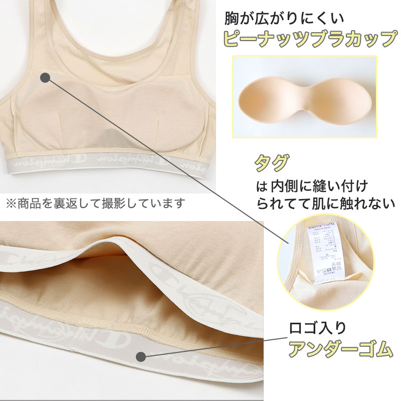 チャンピオン スポーツブラ 綿混 S～L (スポーツ ブラ スポブラ 下着 肌着 ブラジャー ジョギング) (在庫限り)