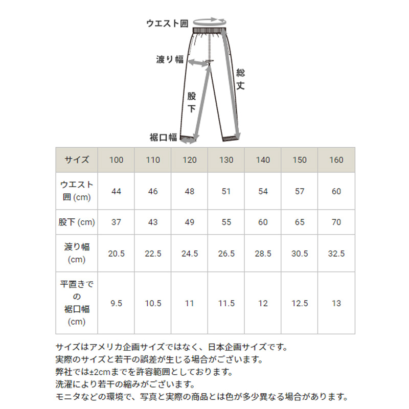 チャンピオン キッズ 裏毛スウェットパンツ 100cm～160cm champion キッズ ボーイズ ガールズ 子供 (在庫限り)