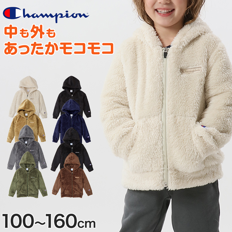 チャンピオン キッズ フリース ジップパーカー 100cm～160cm champion 子供 ジャケット 子供服 冬 男の子 女の子 ボーイズ ガールズ パーカー (在庫限り)