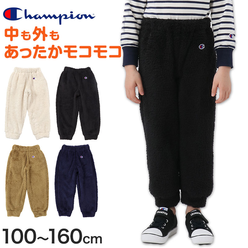 ヘインズ チャンピオン キッズ フリースパンツ 100cm～160cm (champion キッズ ボーイズ ガールズ 子供 ズボン ボトムス) (在庫限り)