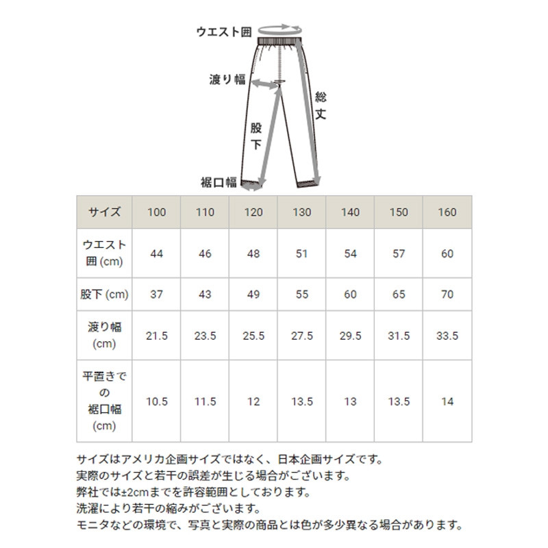 ヘインズ チャンピオン キッズ フリースパンツ 100cm～160cm (champion キッズ ボーイズ ガールズ 子供 ズボン ボトムス) (在庫限り)