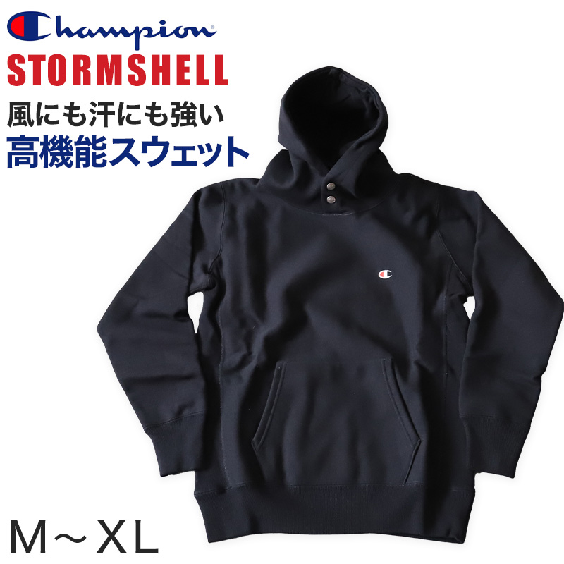 チャンピオン STORMSHELL パーカー M～XL (チャンピオン メンズ スウェット ストームシェル 防寒) (送料無料) (在庫限り)