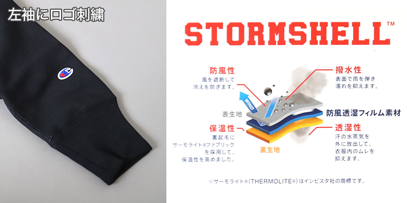 チャンピオン STORMSHELL パーカー M～XL (チャンピオン メンズ スウェット ストームシェル 防寒) (送料無料) (在庫限り)