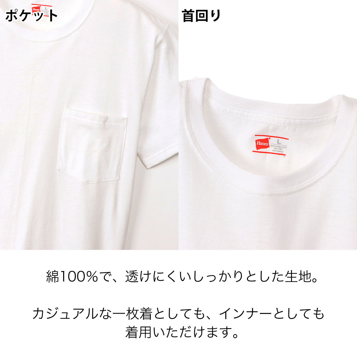 ヘインズ Tシャツ 綿100% メンズ 2枚組 白 黒 ポケット付き ビジネス ビジカジ魂 インナー スーツ カジュアル 抗菌防臭 3L-4L (Hanes 3L 4L 男性 紳士 下着 カジュアル オフィス スマート フォーマルカジュアル)