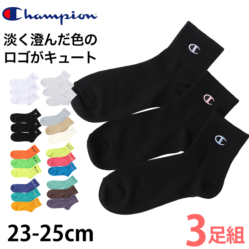 チャンピオン 靴下 レディース 綿混 クォーターレングス ソックス 3足組 ワンポイント 23-25cm (champion 女子 女の子 女性 ショートソックス 3足セット 靴下)