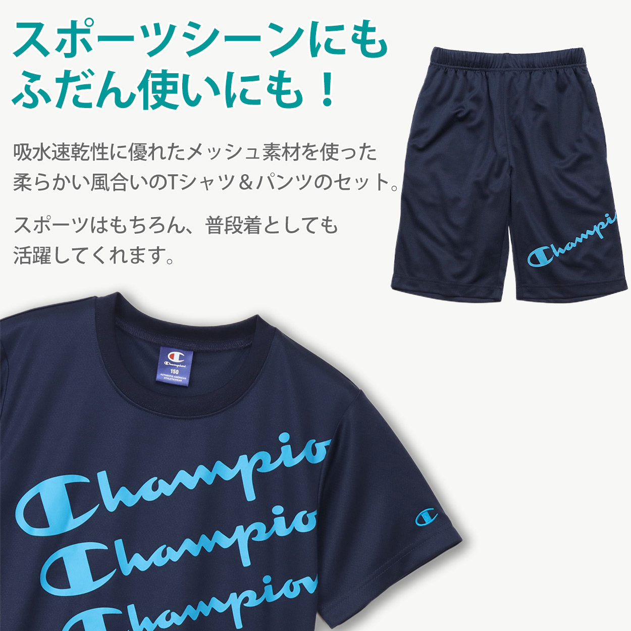 チャンピオン Tシャツ パンツ 上下 セットアップ キッズ 男の子 こども スポーツウェア トレーニングウェア ロゴ ブランド 黒 紺色 白 赤 130cm～160cm (champion 130 140 150 160 トップス ボトムス ボーイズ 子供 子ども) (在庫限り)