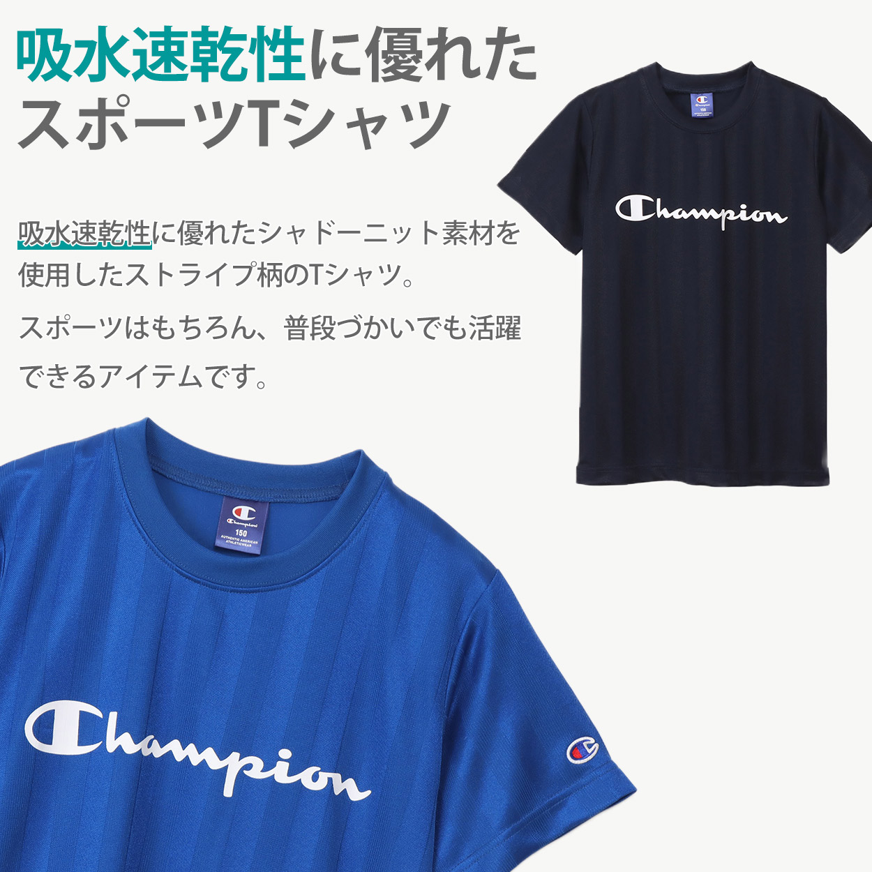 チャンピオン Tシャツ キッズ こども 半袖 スポーツ 吸水速乾 ロゴ ブランド 黒 白 青 130cm～160cm (champion 130 140 150 160 トップス ボーイズ 子供 子ども 男の子 女の子 セットアップ)