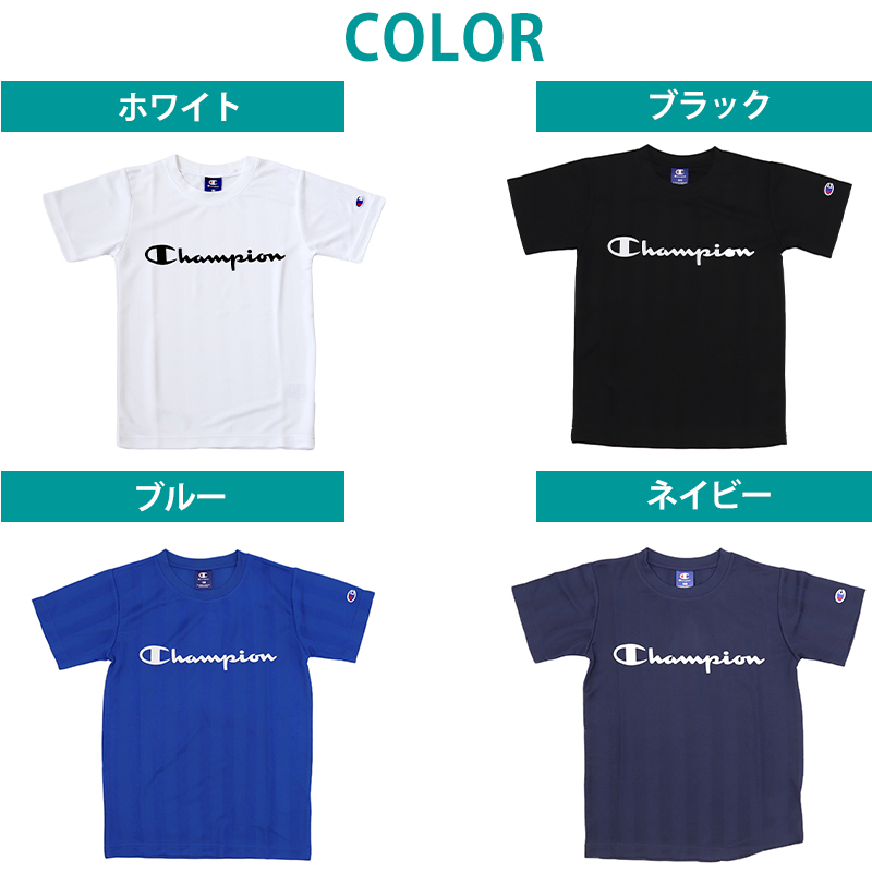 チャンピオン Tシャツ キッズ こども 半袖 スポーツ 吸水速乾 ロゴ ブランド 黒 白 青 130cm～160cm (champion 130 140 150 160 トップス ボーイズ 子供 子ども 男の子 女の子 セットアップ)