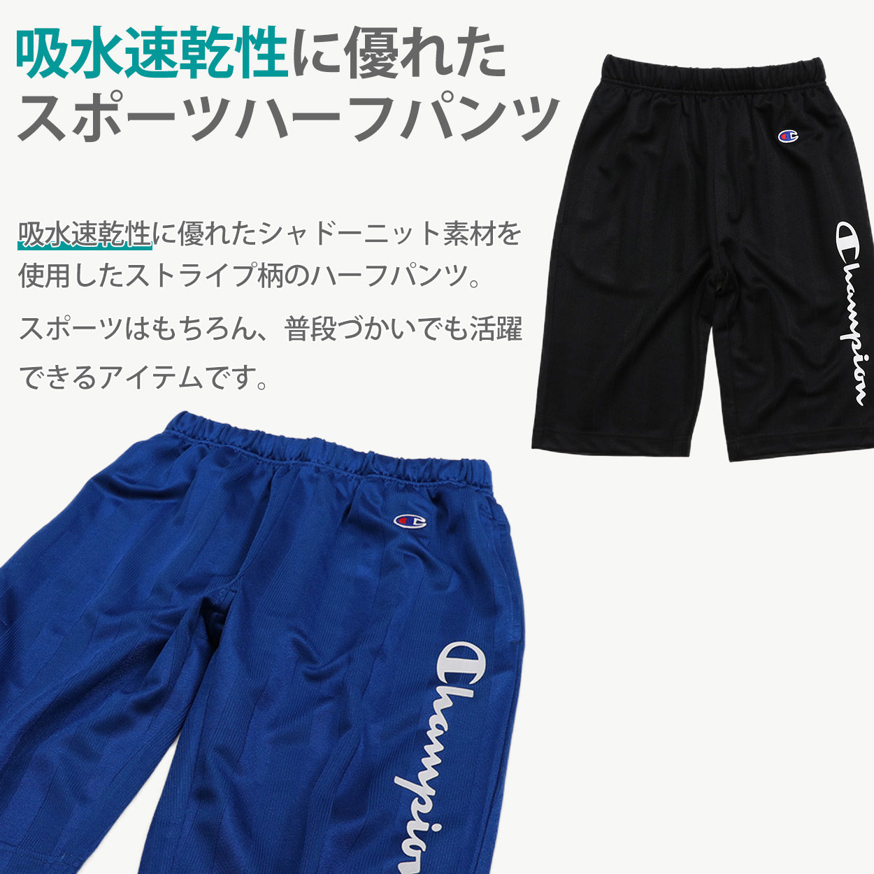 チャンピオン ショートパンツ キッズ 男の子 こども 半ズボン ハーフパンツ スポーツ 吸水速乾 ロゴ ブランド 黒 ネイビー 青 130cm～160cm (champion 130 140 150 160 ボトムス ボーイズ ガールズ 子供 子ども 男の子 女の子 セットアップ)