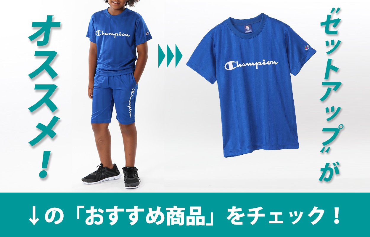 チャンピオン ショートパンツ キッズ 男の子 こども 半ズボン ハーフパンツ スポーツ 吸水速乾 ロゴ ブランド 黒 ネイビー 青 130cm～160cm (champion 130 140 150 160 ボトムス ボーイズ ガールズ 子供 子ども 男の子 女の子 セットアップ)