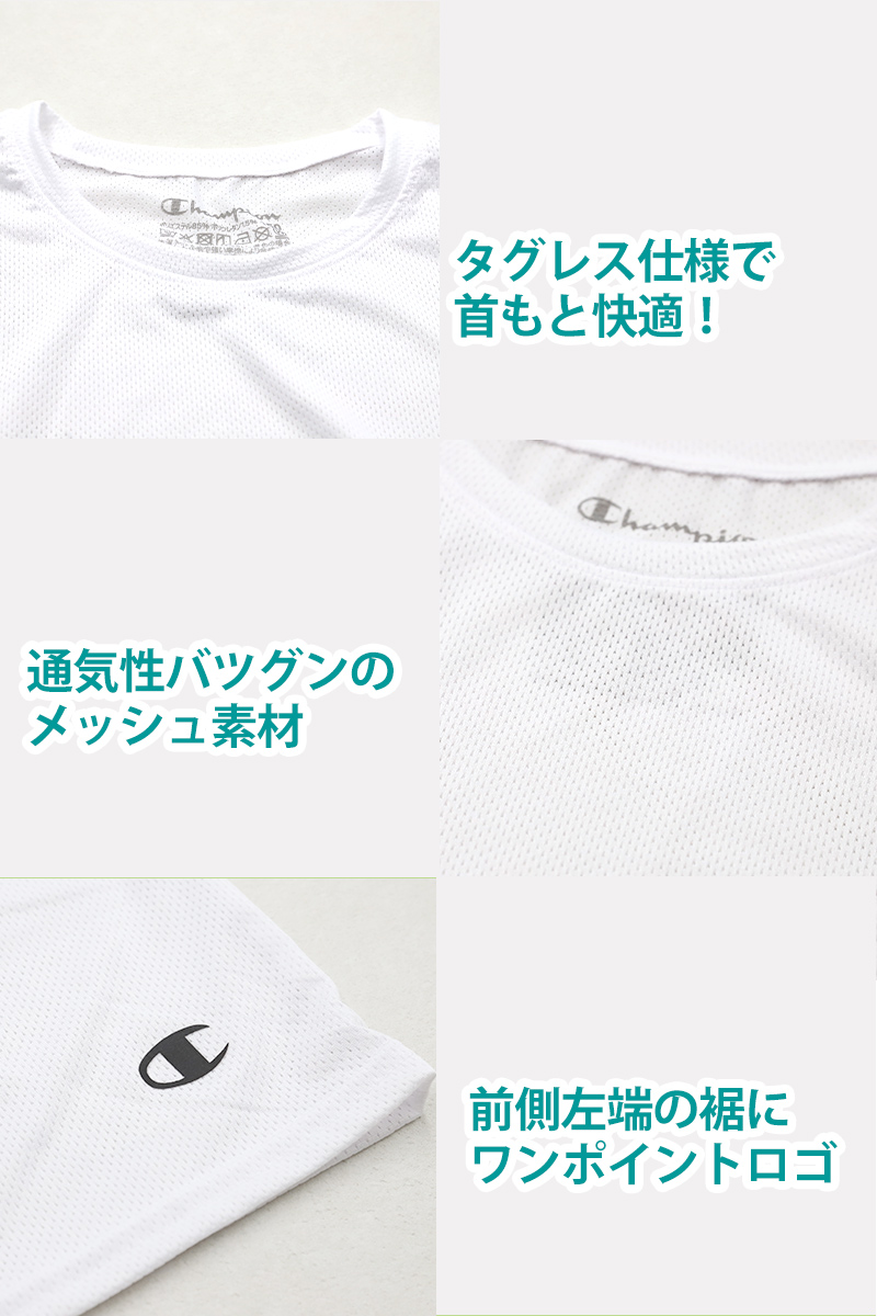 チャンピオン キッズ Tシャツ 2枚セット 子供 インナー 半袖 メッシュ 130cm～160cm tシャツ ジュニア 130 140 150 160 男の子 女の子 速乾 クルーネック スポーツ