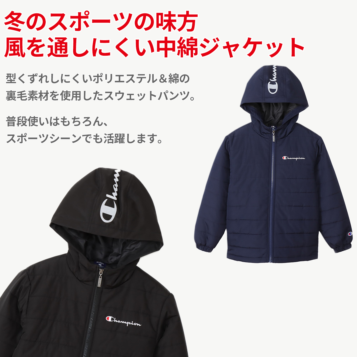 【値下げしました!】Champion チャンピオン フード付きジャケット　黒