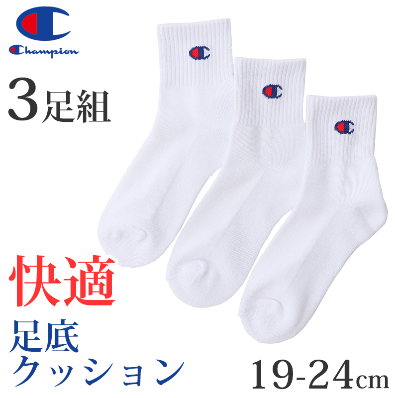 チャンピオン 靴下 ソックス キッズ 3足 セット 白 黒 グレー ネイビー スポーツ ダンス クルー丈 厚手 19-24cm (champion まとめ買い ロゴ 綿素材 クルーソックス 19.0cm 19.5cm 20.0cm 20.5cm 21.0cm 21.5cm 22.0cm 22.5cm 23.0cm 23.5cm 24.0cm)