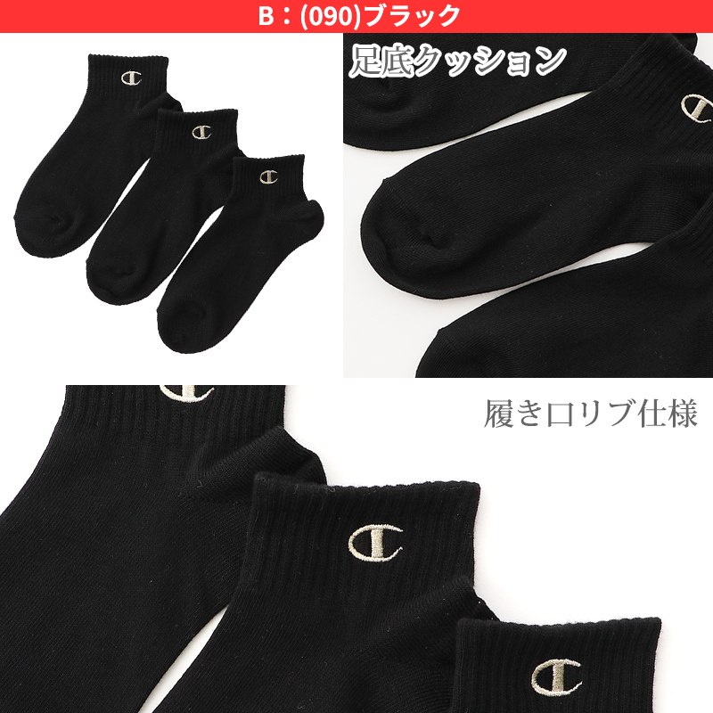 チャンピオン 靴下 ソックス キッズ 3足 セット 白 黒 グレー スポーツ ダンス ショート丈 厚手 19-24cm (champion まとめ買い ロゴ 綿素材 スニーカーソックス 19.0cm 19.5cm 20.0cm 20.5cm 21.0cm 21.5cm 22.0cm 22.5cm 23.0cm 23.5cm 24.0cm)