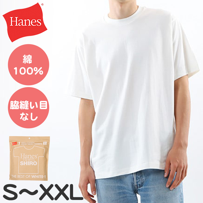 ヘインズ Tシャツ 綿100％ メンズ レディース ビジネス インナー S M L XL XXL  Hanes 男性 紳士 カジュアル プレゼント 無地T 肉厚 ヘビーウェイト 父の日 白T SHIRO LL