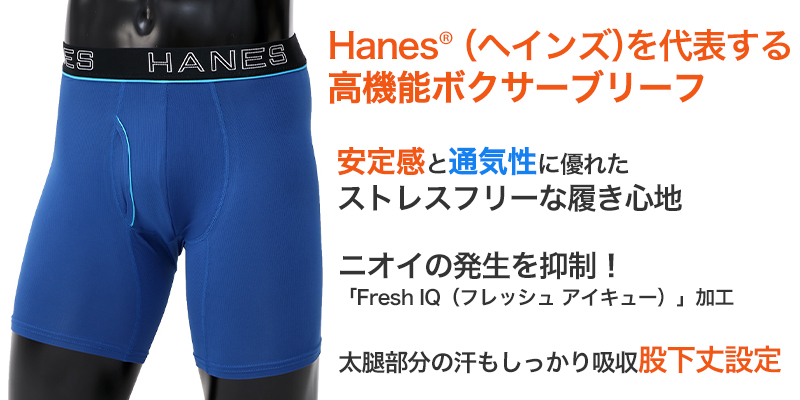 ボクサーブリーフ メンズ 下着 ヘインズ 前開き パンツ ムレ 無地 M L LL Hanes インナー ニオイ 通気性 ボクサー ブリーフ 男性 紳士 メッシュ 伸縮性 ストレッチ