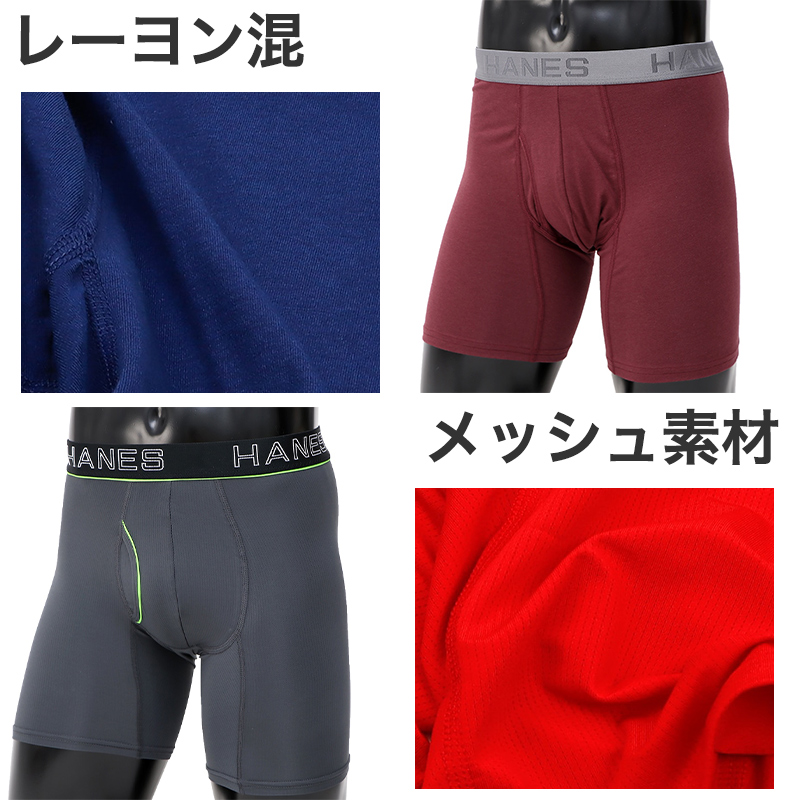 ボクサーブリーフ メンズ 下着 ヘインズ 前開き パンツ ムレ 無地 M L LL Hanes インナー ニオイ 通気性 ボクサー ブリーフ 男性 紳士 メッシュ 伸縮性 ストレッチ