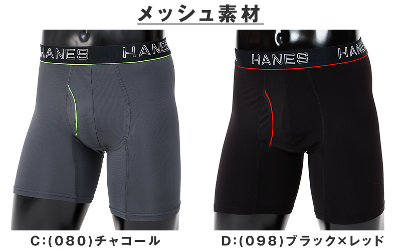 ボクサーブリーフ メンズ 下着 ヘインズ 前開き パンツ ムレ 無地 M L LL Hanes インナー ニオイ 通気性 ボクサー ブリーフ 男性 紳士 メッシュ 伸縮性 ストレッチ