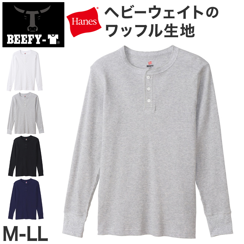 ヘインズ BEEFY ビーフィー メンズ サーマル クルーネック ロングスリーブ S～XL Hanes ワッフル生地 ヘビーウェイト トップス 長袖Tシャツ 男性 丈夫 無地 BEEFY-T