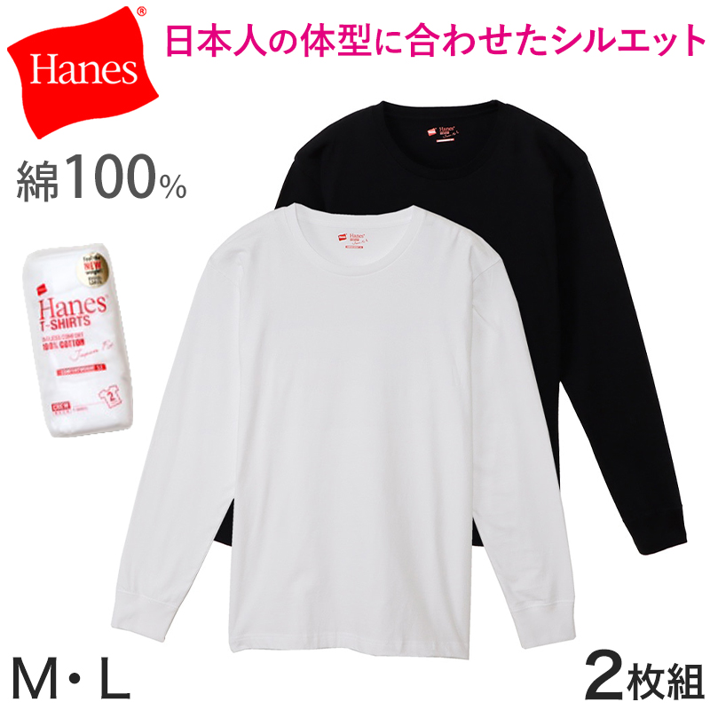 ボクサーブリーフ ボクサーパンツ メンズ 男性下着 無地 ヘインズ 吸汗速乾 抗菌防臭 ストレッチ M～LL Hanes 下着 インナー 伸縮性 伸びる