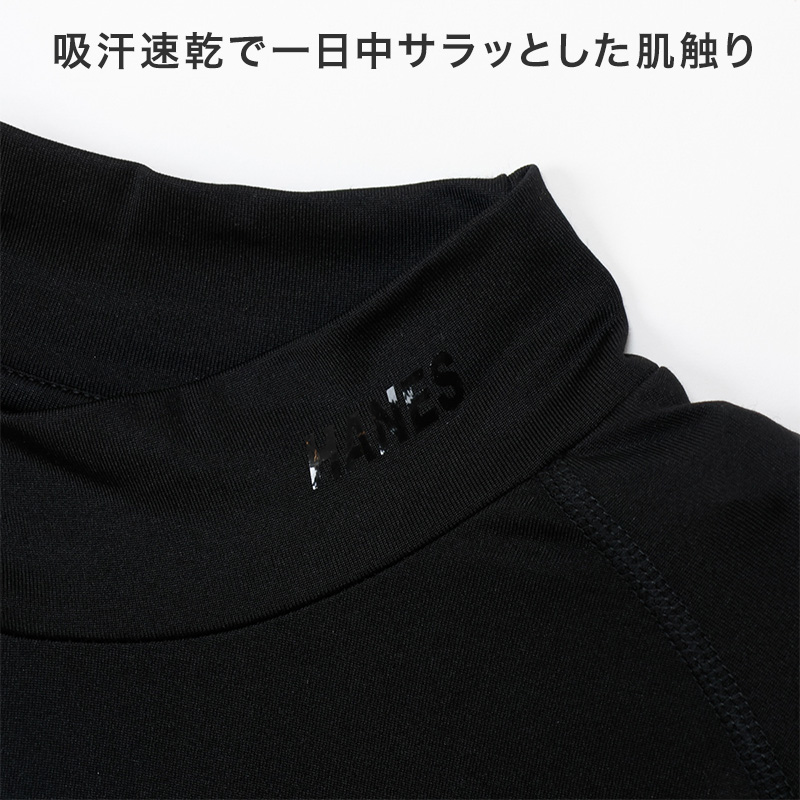 Hanes ヘインズ メンズ モックネック 長袖Tシャツ 裏フリース ブロックフリース 吸汗速乾 ストレッチ 保温 タグレス ロンT カットソー トップス インナー 防寒 秋冬 スポーツ M~LL トレーニング アクティブウェア 普段着 重ね着 Hanes MOVES