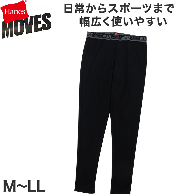 Hanes ヘインズ メンズ モックネック 長袖Tシャツ 裏起毛 ソフトコンプレッション 吸汗速乾 UVカット ストレッチ 保温 ロンT インナー トップス 防寒 秋冬 スポーツ M～LL トレーニング アクティブウェア 普段着 重ね着 Hanes MOVES ヘインズムーブ