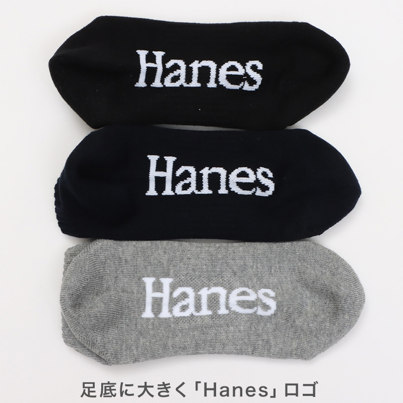 Hanes ヘインズ 靴下 キッズ 3足組 ショート丈 ソックス 綿混 ノンパイル 足底サポート リブ ロゴ刺繍 子供 子ども ジュニア 男の子 女の子 ユニセックス 通学 普段履き スニーカー カジュアル くつ下 3足セット 19-24cm まとめ買い 洗い替え