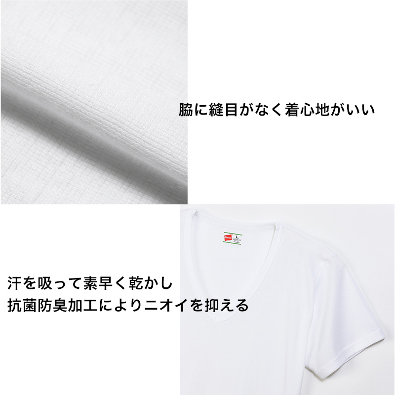 ヘインズ シャツ メンズ Vネック Tシャツ 2枚組 ビズ魂 3L～5L (Hanes 男性 紳士 抗菌防臭 吸汗速乾 V首 半袖 長め丈 大きいサイズ 大きめ 3L 4L 5L) (在庫限り)