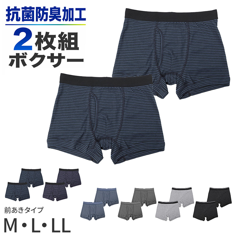 メンズ ロングボクサー ボクサーパンツ ドライ ベースレイヤー M L LL 吸汗速乾 速乾 ストレッチ 軽量 ソフトタッチ 形状安定 前開き インナー 下着 肌着 パンツ 男性 紳士 オールシーズン グレー 黒 コットンのような肌ざわり 快適 汗冷え対策