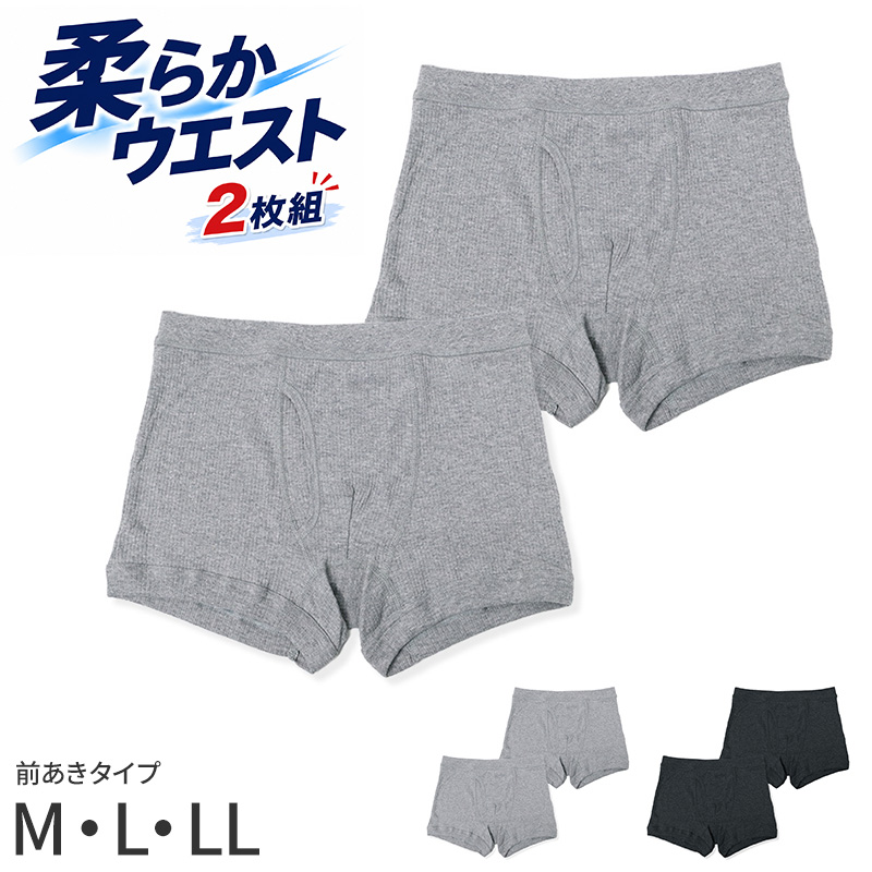 メンズ ボクサーパンツ 2枚組 綿混 前開き 抗菌防臭 デニム調 立体裁断 M L LL やわらか ストレッチ インナー 下着 肌着 パンツ 男性 紳士 快適 履き心地 肌ざわり 普段使い 洗い替え まとめ買い ブルー パープル ネイビー ブラック グレー