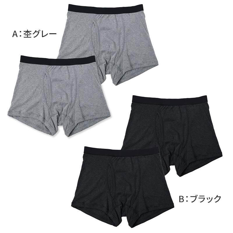 メンズ ボクサーパンツ ２枚組 綿100 綿 コットン 前開き 抗菌防臭 やわらか ウエスト M L LL 天スパンゴム 針抜き 立体設計 フラット縫製 インナー 下着 肌着 パンツ 男性 紳士 前あき やわらかい 快適 履き心地 肌ざわり 普段使い デイリー