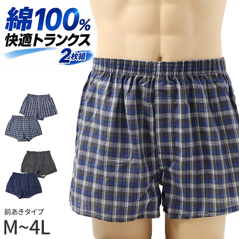 メンズ ボクサーパンツ ２枚組 綿混 レーヨン混 ゆったり めちゃ楽 前開き M L LL ストレッチ 伸縮 やわらか ソフトタッチ インナー 下着 肌着 パンツ 男性 紳士 快適 履き心地 肌ざわり 普段使い 洗い替え まとめ買い 杢グレー 黒 ブラック